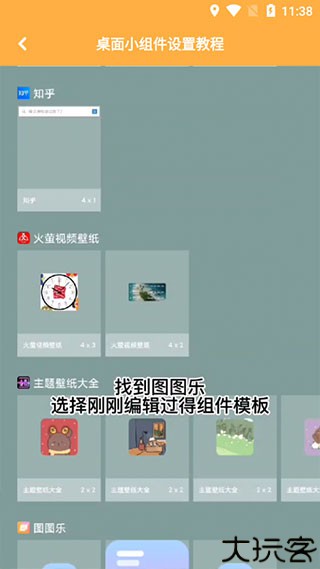 图图乐手机壁纸app