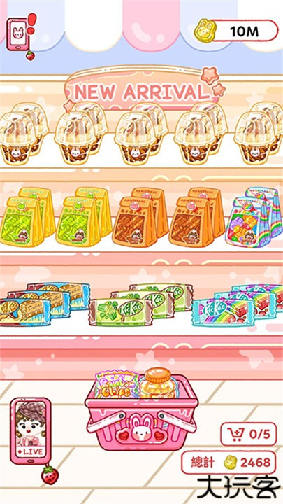 果冻大师中文版