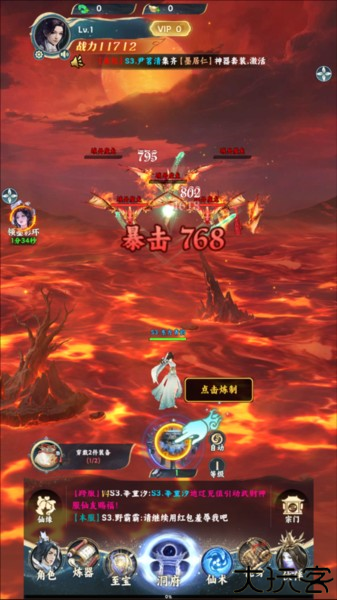 凡人修仙传星海飞驰手游