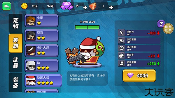 吃鸡大逃亡小游戏