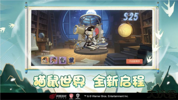 猫和老鼠中文版