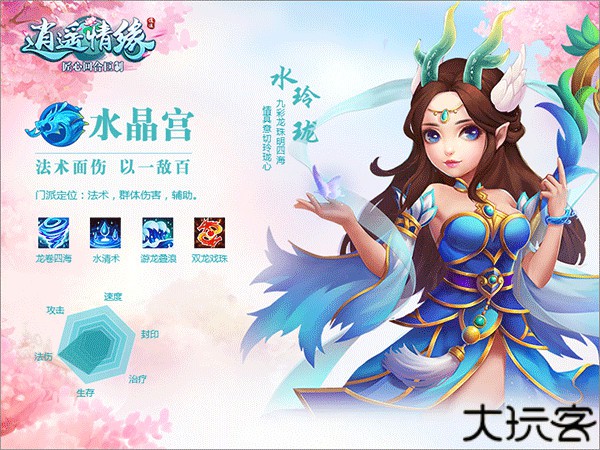 逍遥情缘安卓版