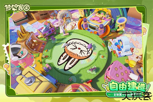 梦想家园官方版