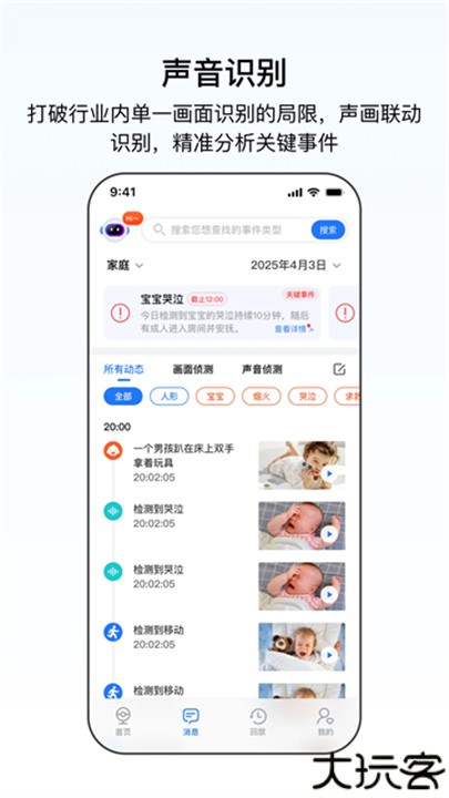 千鸟物联官方版