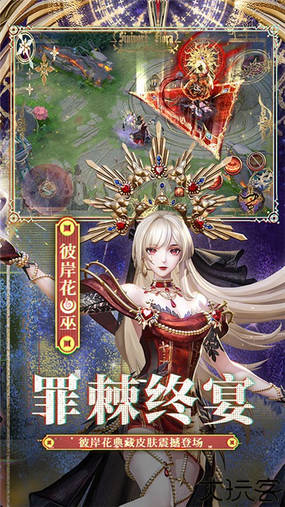 决战平安京vivo渠道服