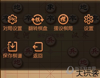 多乐中国象棋手机版