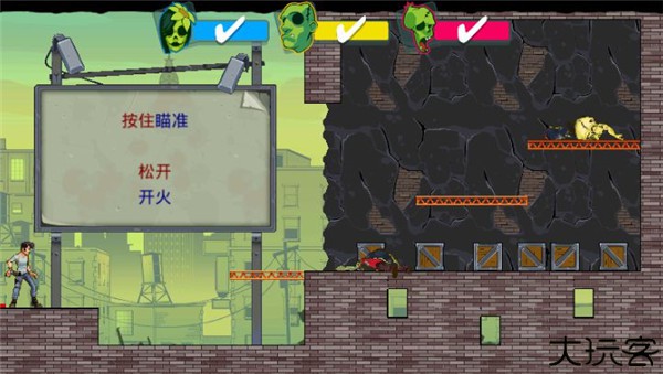 愚蠢的僵尸3中文版