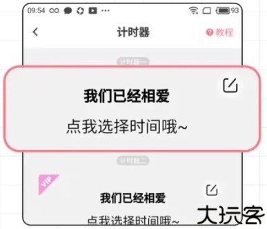 小精灵美化安卓版