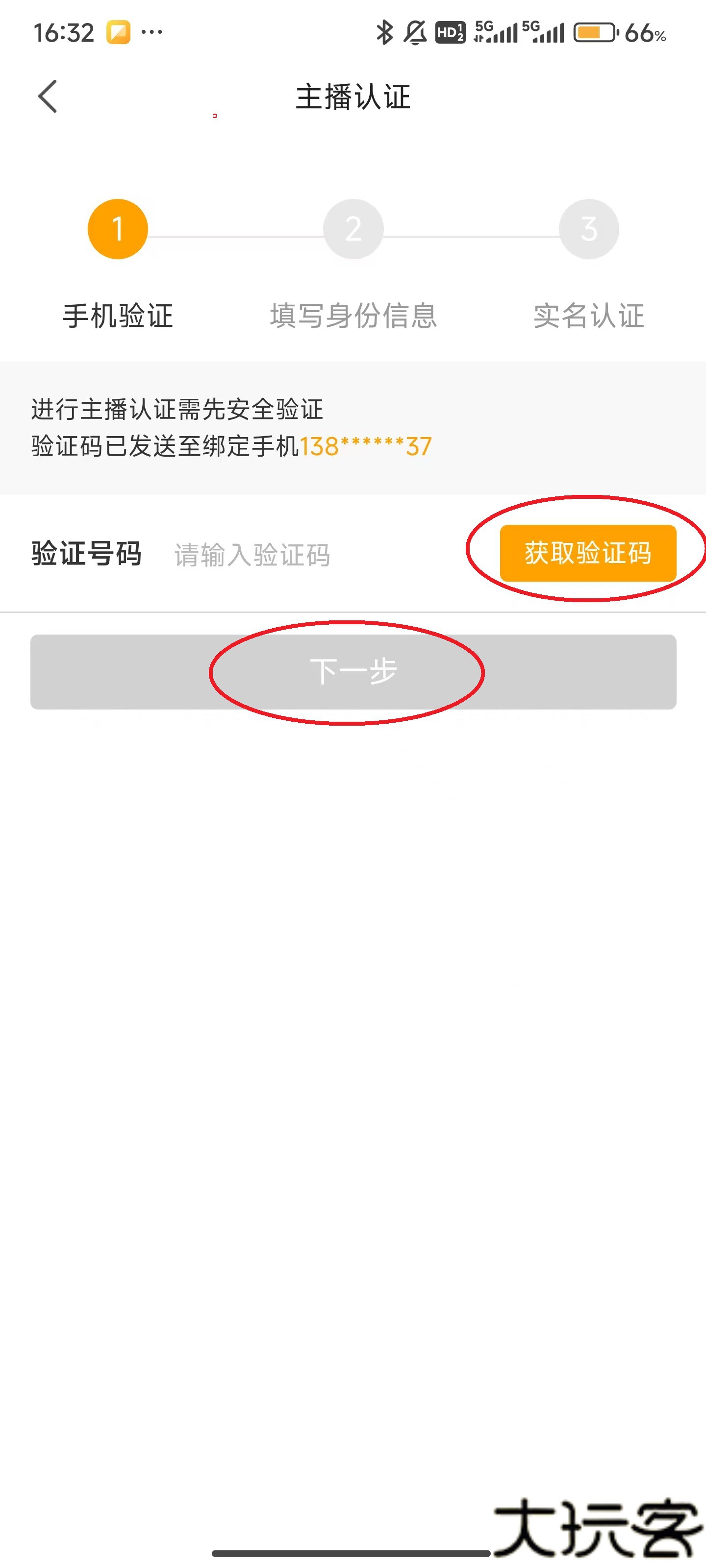 虎牙直播平台app
