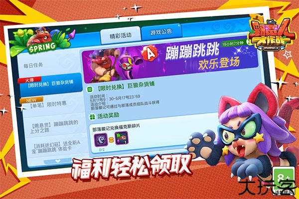 野蛮人大作战小米版