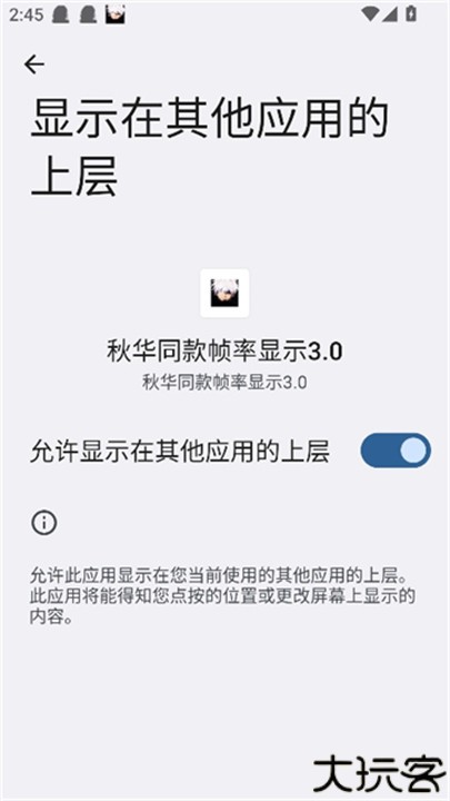 秋华同款帧率3.0