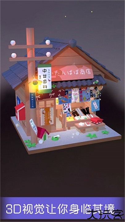 我爱拼模型官方版