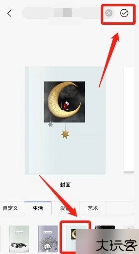 千本笔记手机版