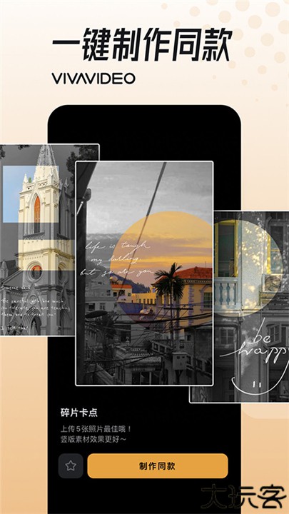 小影视频剪辑制作软件