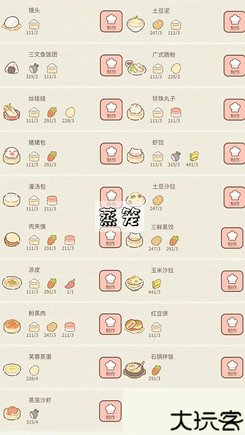 遇见你的猫中文版