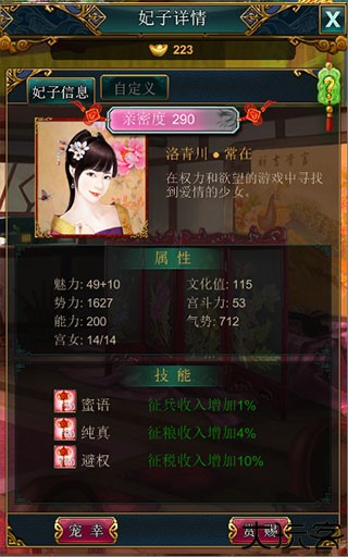 我在大清当皇帝手游