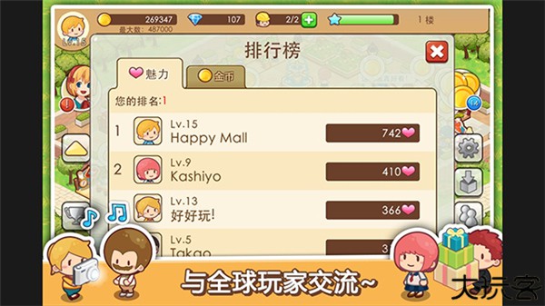 开心商店官方版