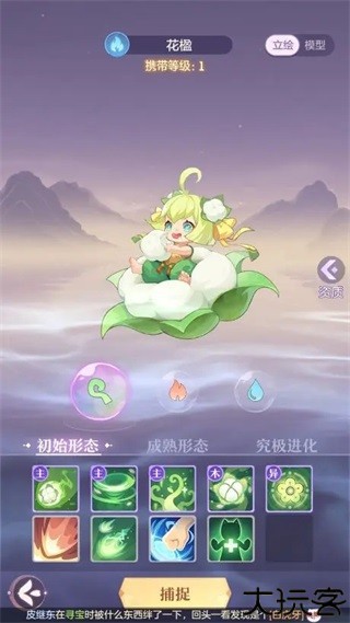 长安幻想官方版