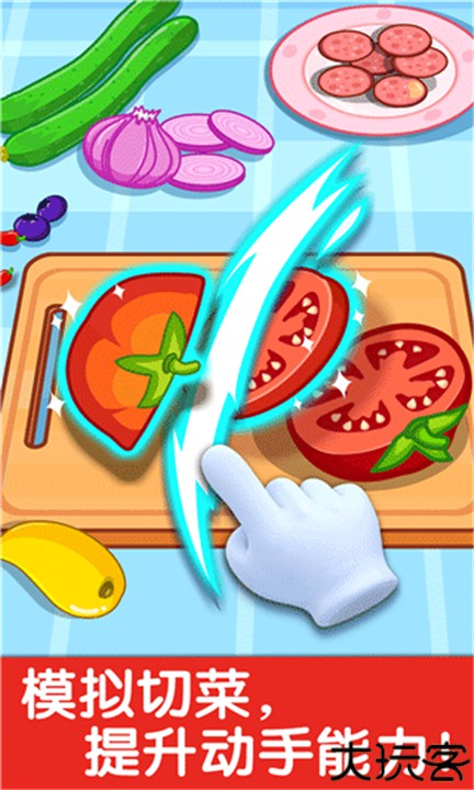 宝宝小厨房游戏