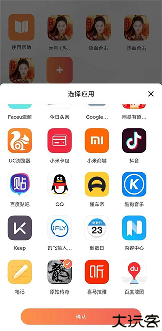 贪玩游戏盒子安卓版