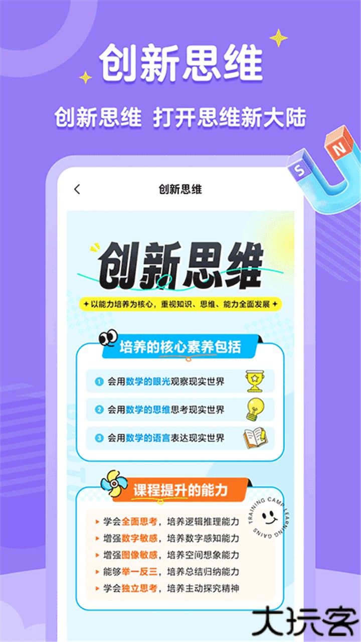 高途素养官方版