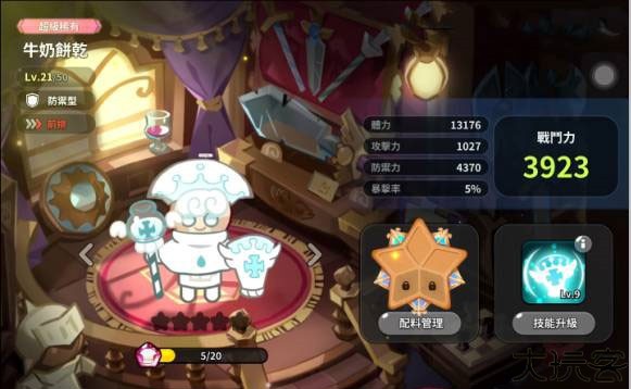 冲呀饼干人王国安卓版