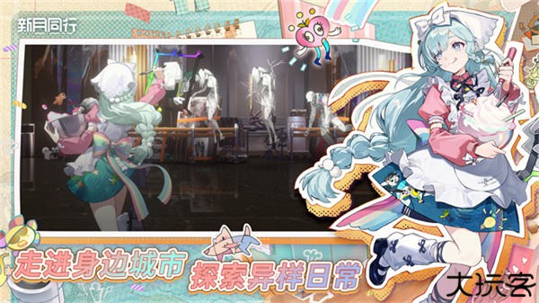 新月同行安卓版