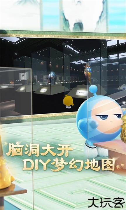 蛋仔派对手机版