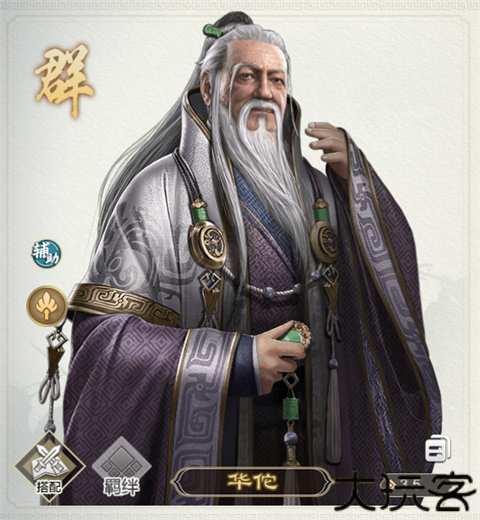 三国出击官方版