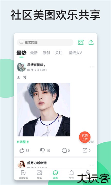 壁纸多多手机壁纸
