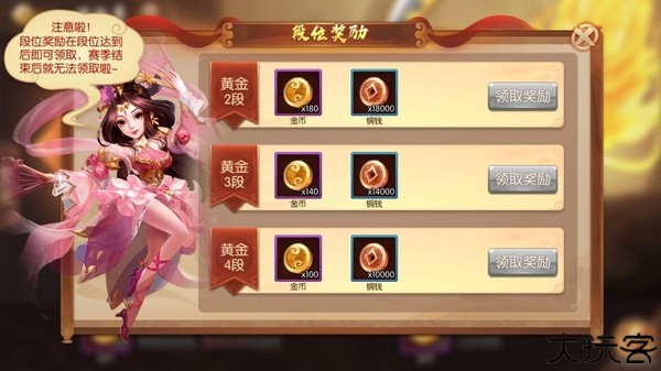 怒焰三国杀资源获取攻略图片3