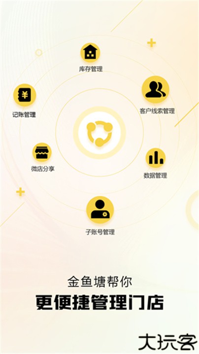 金鱼塘二手车官方版