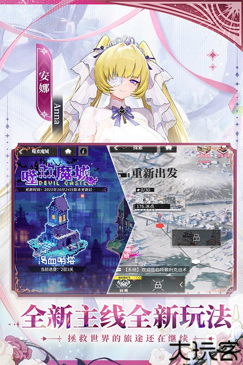 绯色回响九游版