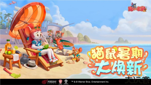 猫和老鼠中文版