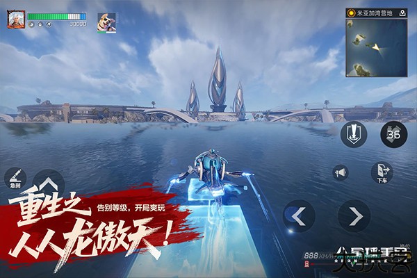 星球重启九游版