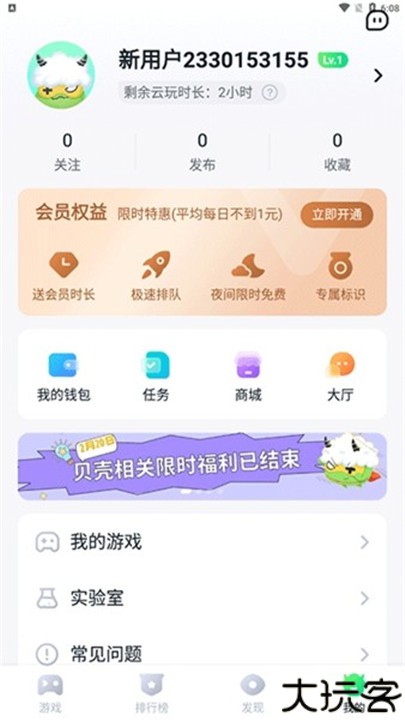 870游戏盒子安卓