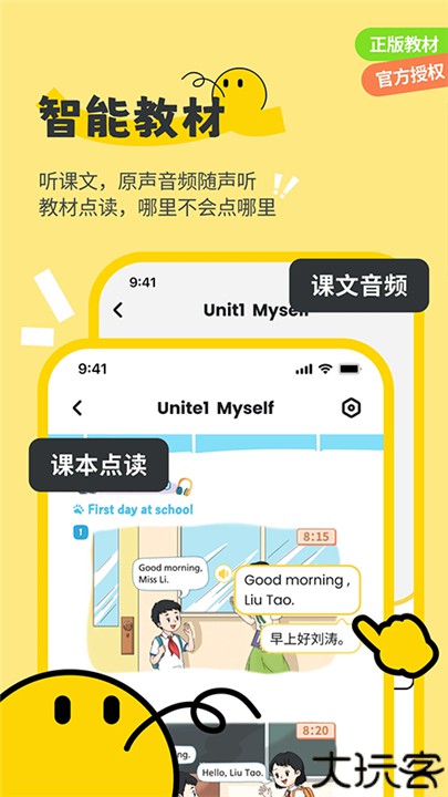 扇贝课堂官方版