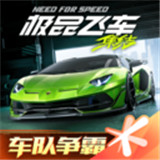 极品飞车集结2025