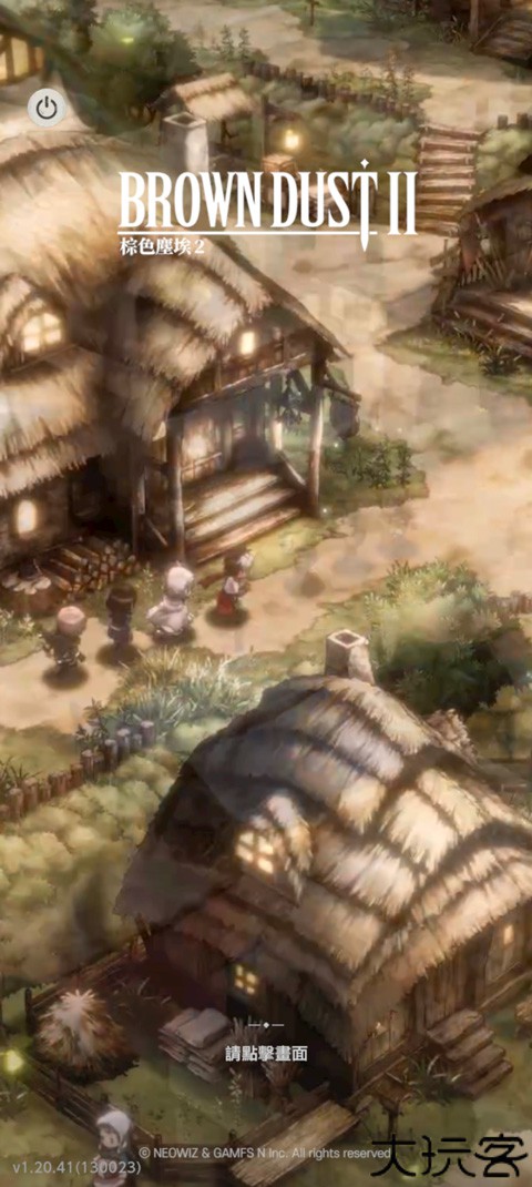 棕色尘埃2国际服