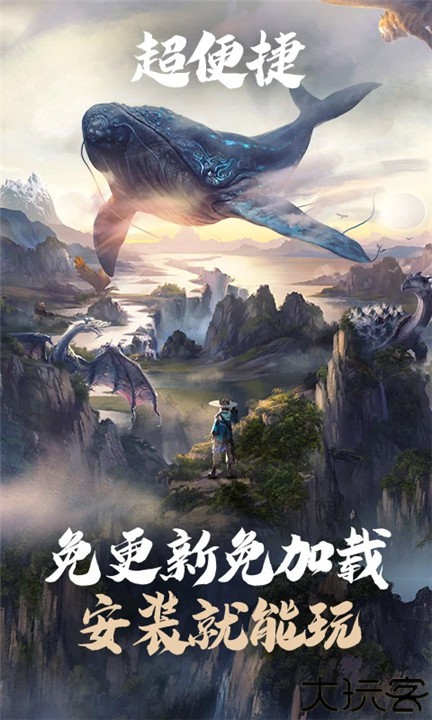 妄想山海云游戏