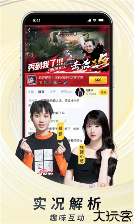 虎牙直播平台app