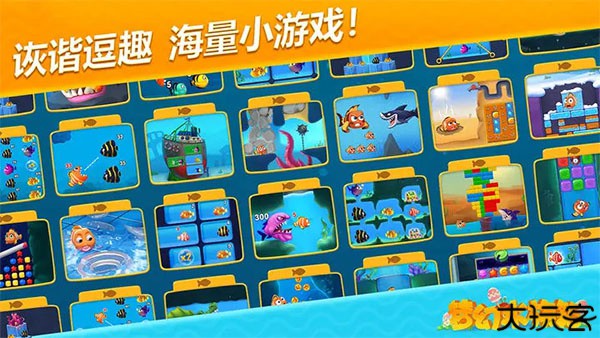 梦幻水族箱app