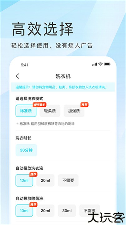 海乐生活官方版