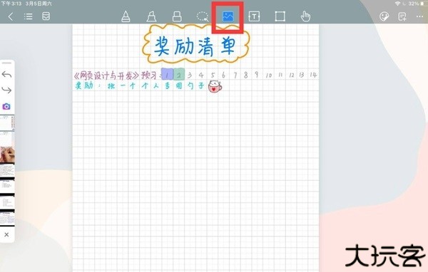千本笔记app图片11