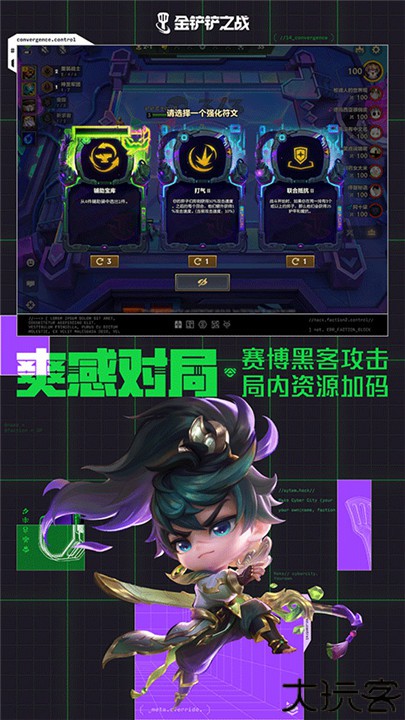 金铲铲之战测试服