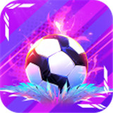梦想足球九游版
