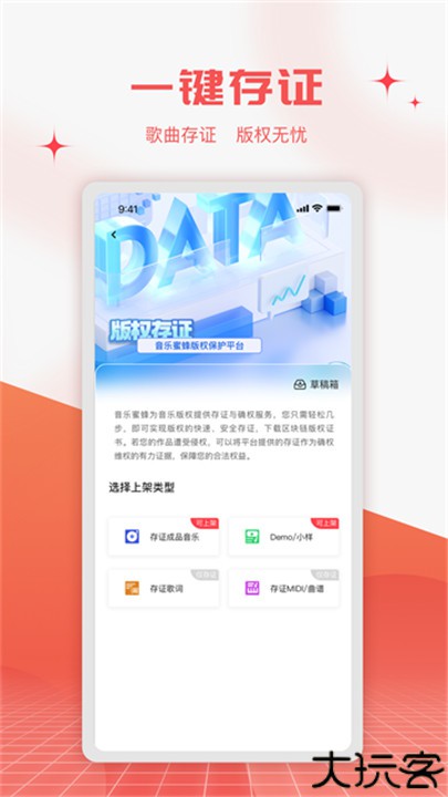 音乐蜜蜂app
