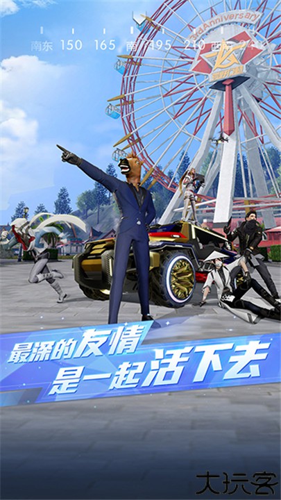 荒野行动安卓版