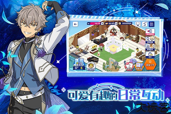 偶像梦幻祭2九游版