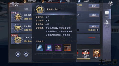 新神魔大陆九游版